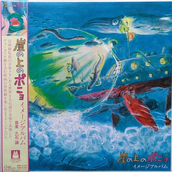 Joe Hisaishi-Ponyo-on-the-Cliff-by-the-Sea-(image-album)