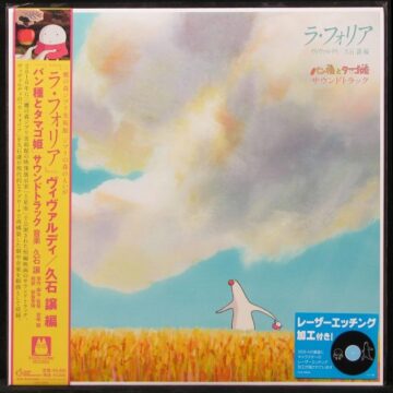 Joe Hisaishi - La Folia Mr. Dough and the Egg Princess Soundtrack Ed. Limitada