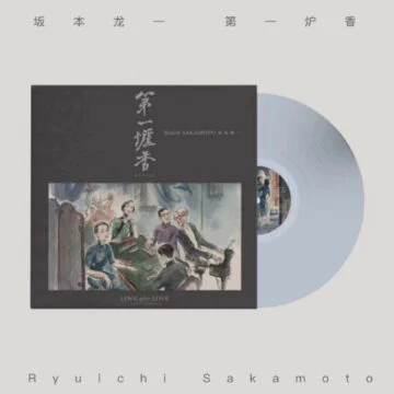 Ryuichi Sakamoto - Love After Love (Original Soundtrack)