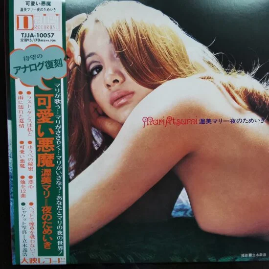 mari-atsumi-rsd