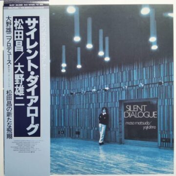Masa Matsuda / Yuji Ohno - Silent Dialogue (RSD); Vinilo Simple