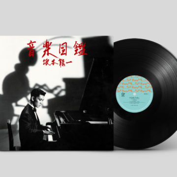 Ryuichi Sakamoto - Ongaku Zukan