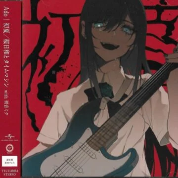 Ado - Mada Iemasen (Kari) / Sakura Biyori with Hatsune Miku