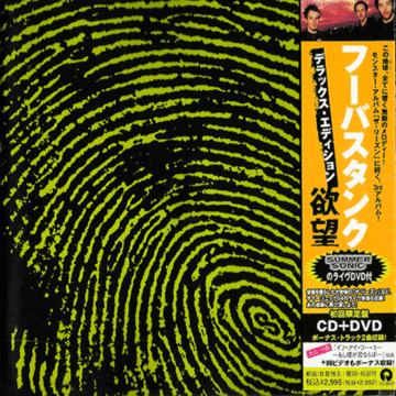 フーバスタンク* = Hoobastank - Every Man For Himself