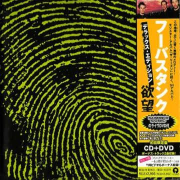 フーバスタンク* = Hoobastank - Every Man For Himself