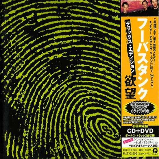 Hoobastank Every Man for Himself