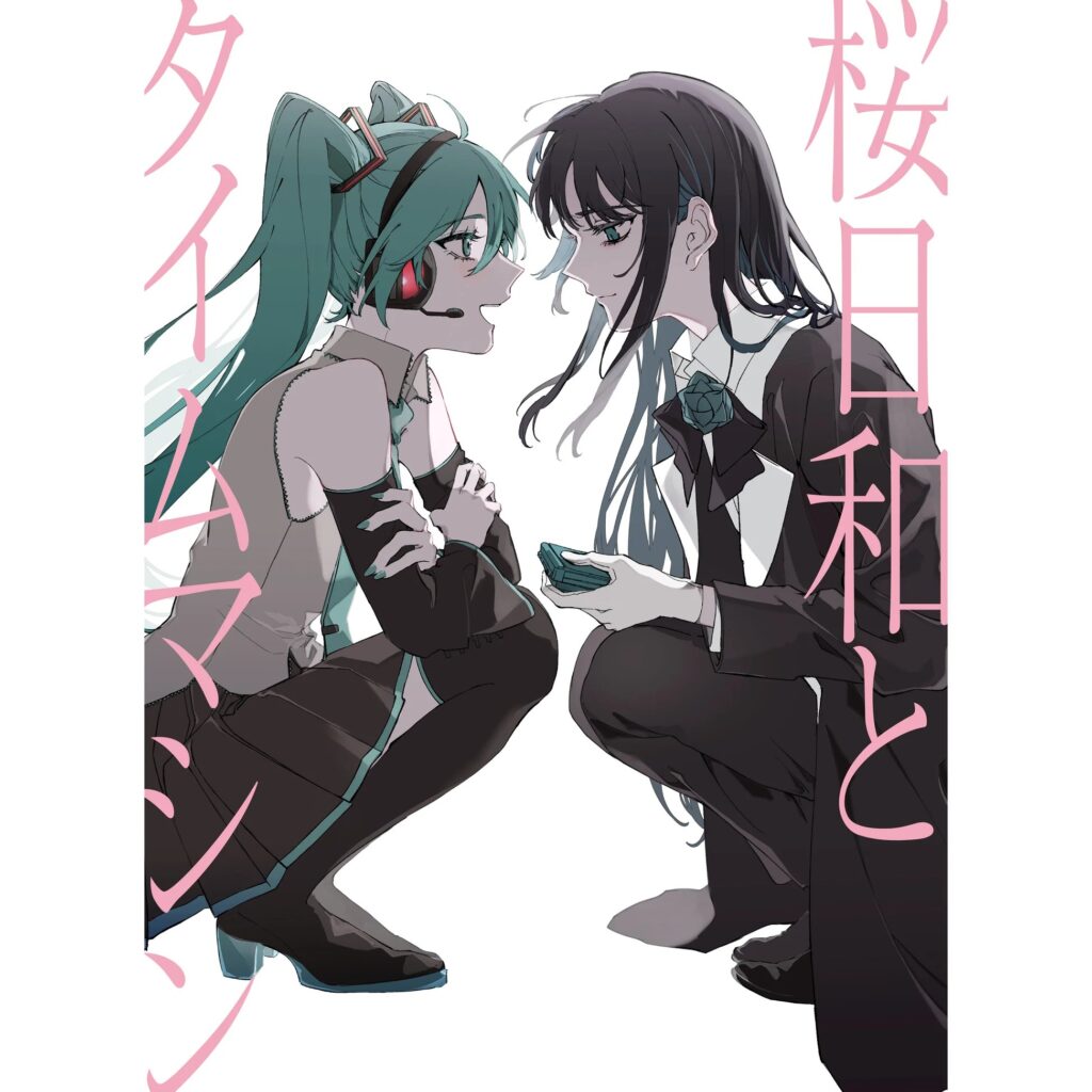Ado – 桜日和とタイムマシン With 初音ミク / 初夏; CD Simple - Disqueriakyd