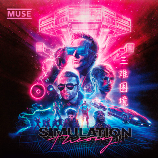 Muse Simulation Theory