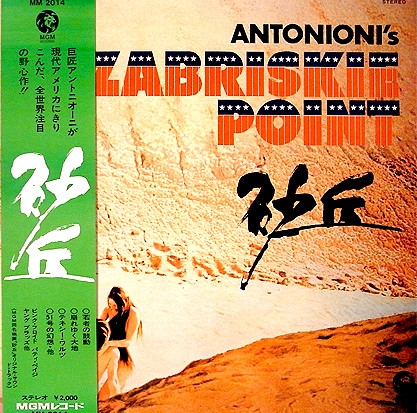 Various – Zabriskie Point