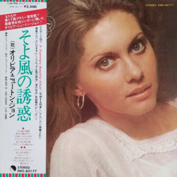 Olivia Newton-John - Have You Never Been Mellow