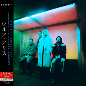 Wolf Alice - Blue Weekend