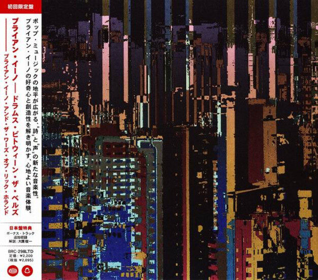 Brian Eno And The Words Of Rick Holland – Drums Between The Bells (1)