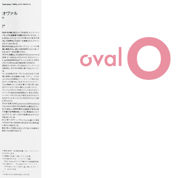 Oval - O